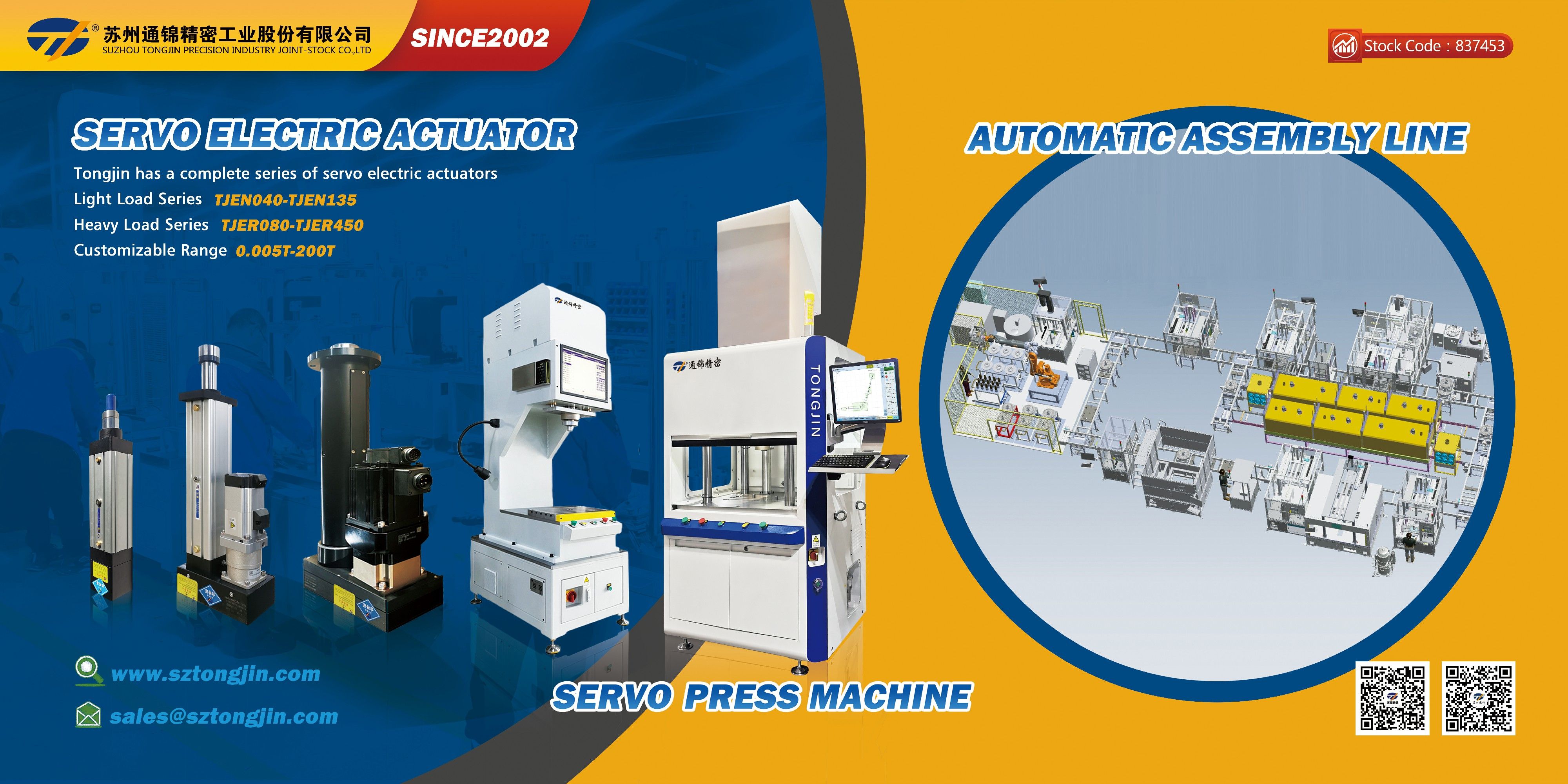 國際展訊 | 通錦Hannover Messe2025? 正在進行時... 國際展訊 | 通錦Hannover Messe2025? 正在進行時...