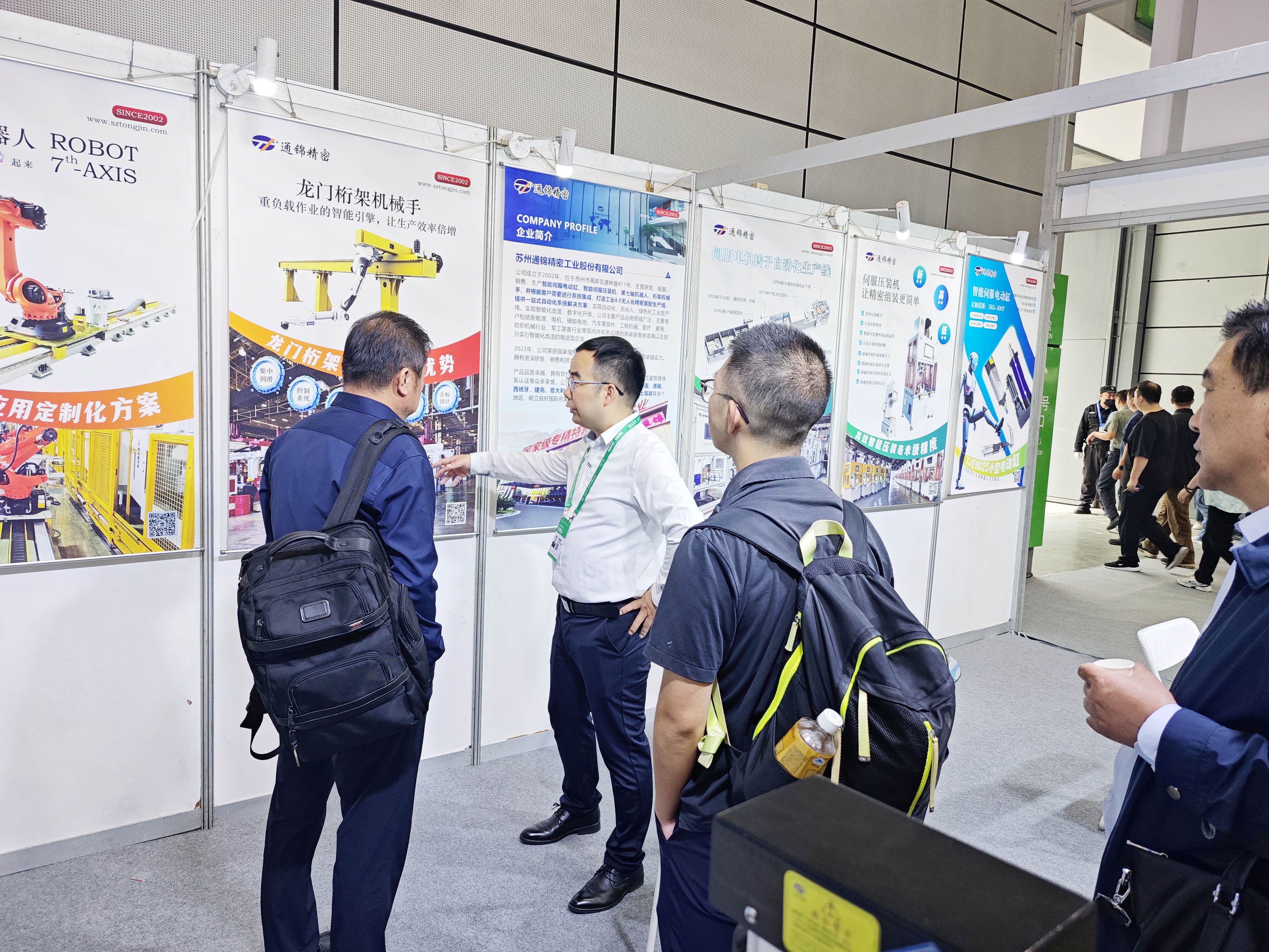 展會報道 | 通錦精密2025世界制造業(yè)大會正在進行中