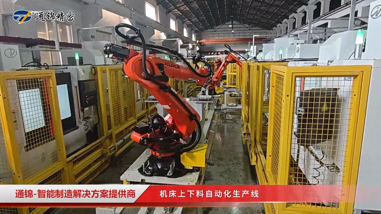 展會報道 | 通錦精密2025世界制造業(yè)大會正在進行中