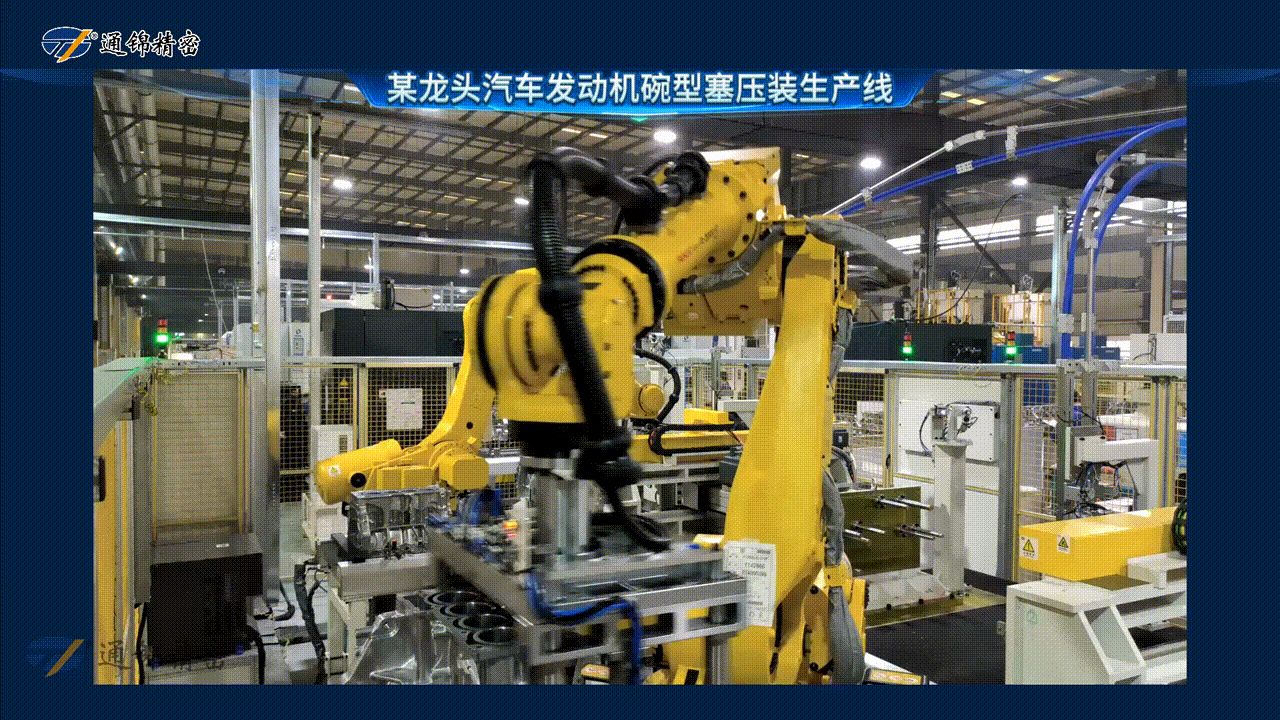 展會報道 | 通錦精密2025世界制造業(yè)大會正在進行中