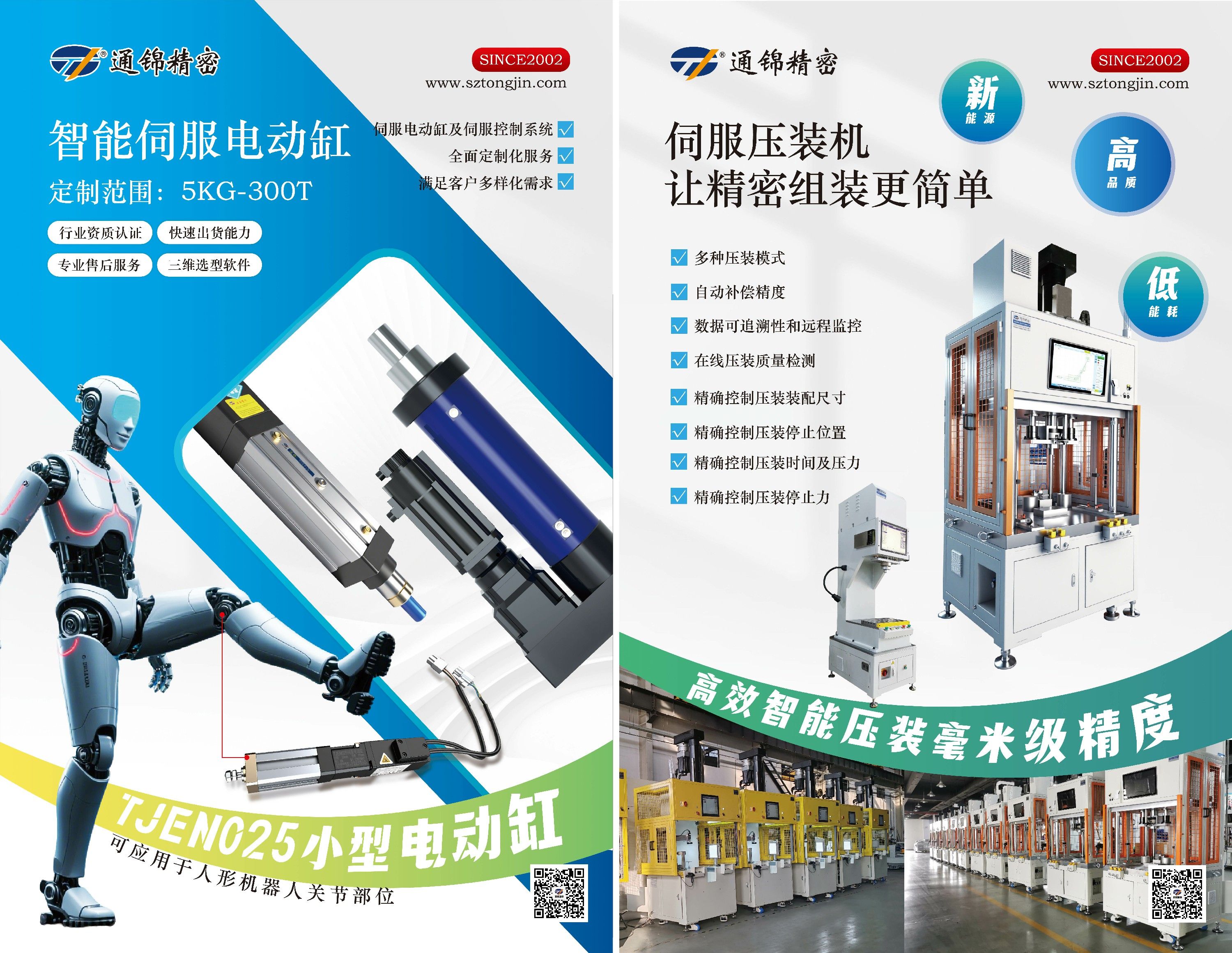 展會報道 | 通錦精密2025世界制造業(yè)大會正在進行中