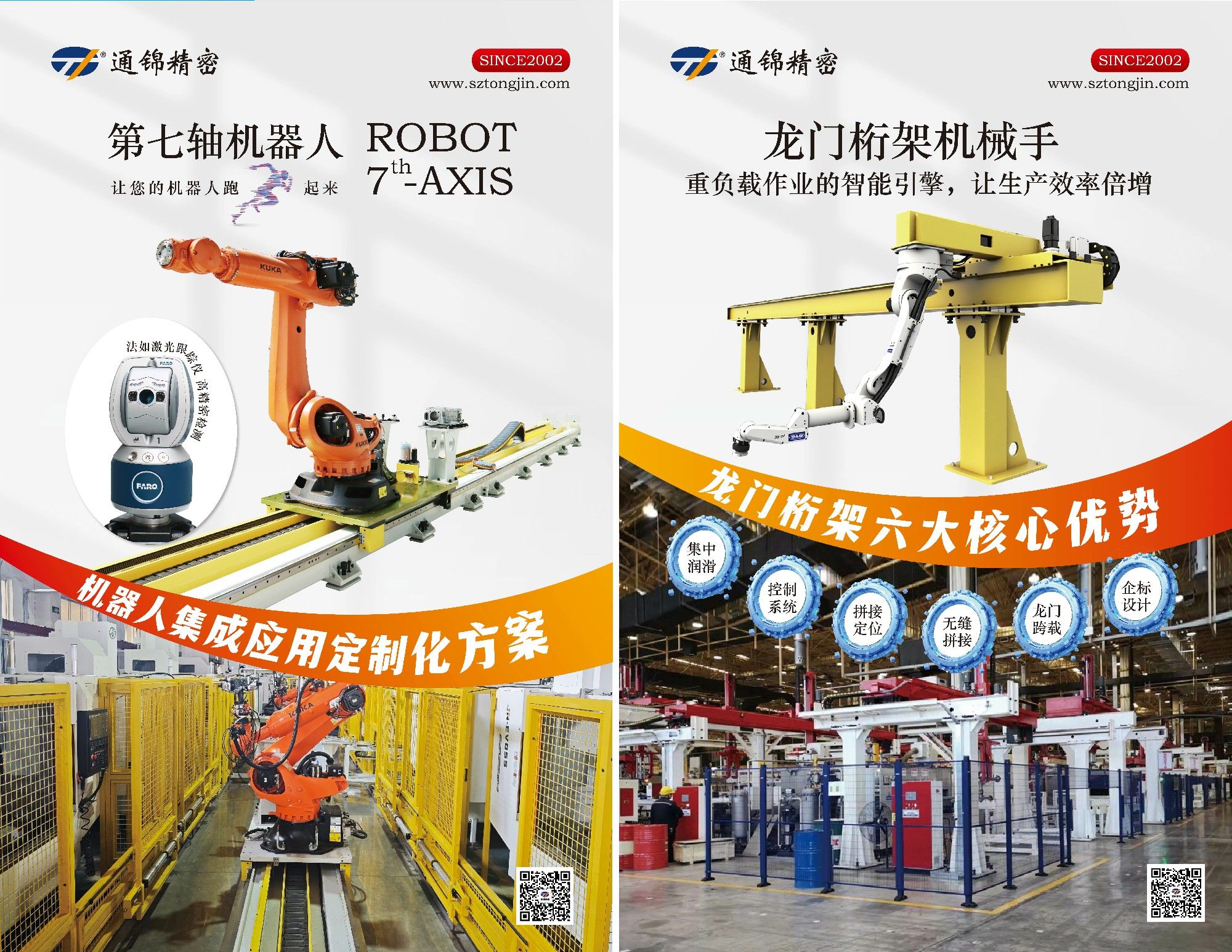 展會報道 | 通錦精密2025世界制造業(yè)大會正在進行中