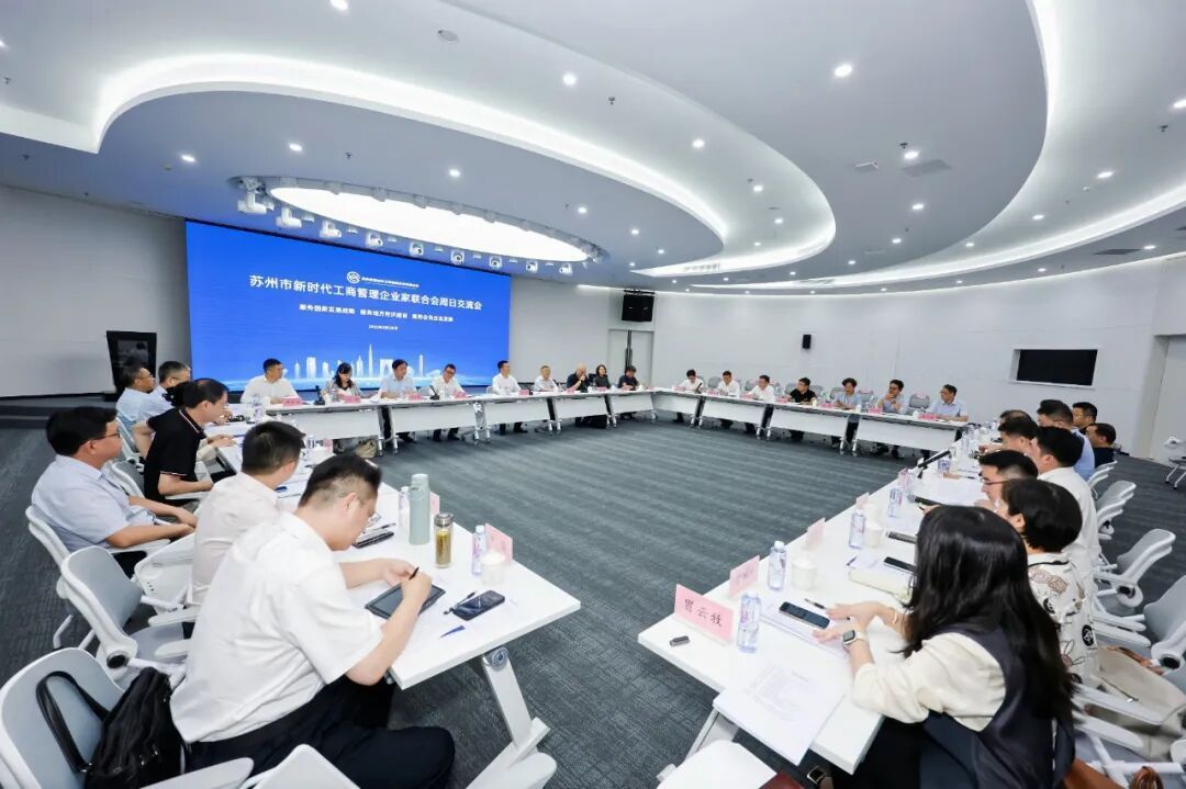 新聞報(bào)道 | 通錦精密參加蘇州市新時(shí)代工商管理企業(yè)家聯(lián)合會(huì)周日交流會(huì)