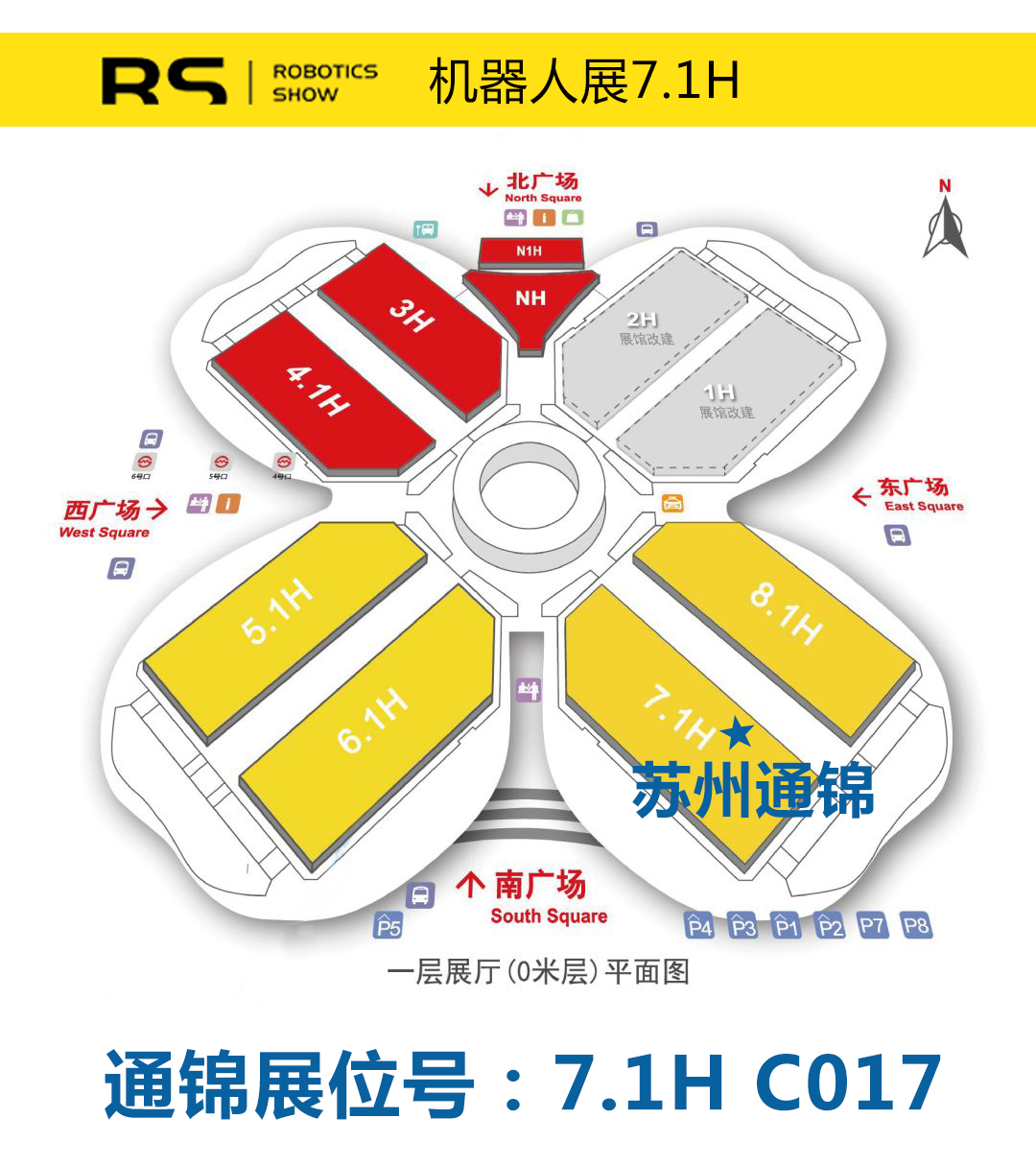 【展會專欄】2019中國工博會機器人展，我們蓄勢待發！