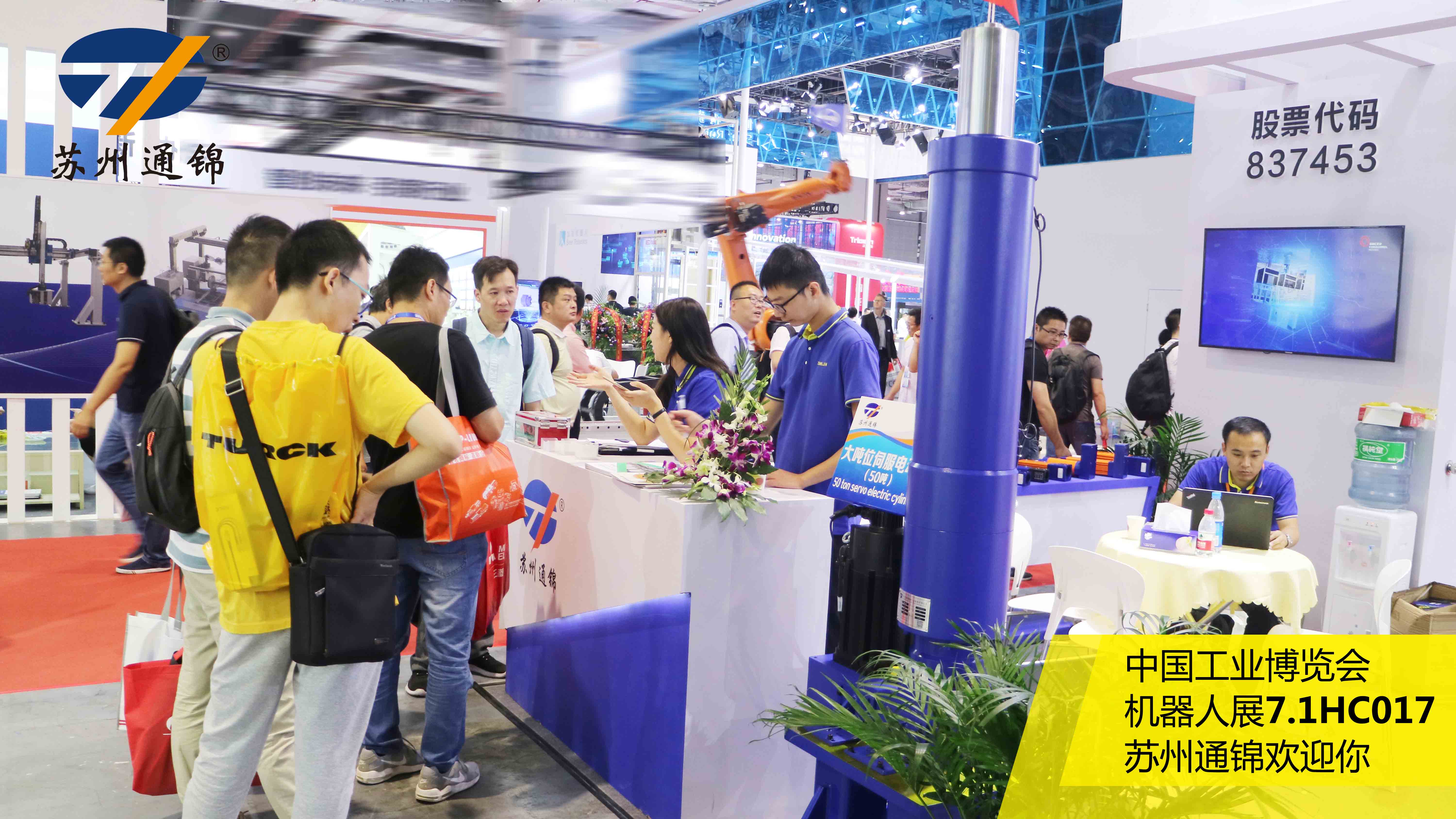 直擊現(xiàn)場 | 蘇州通錦工博會(huì)進(jìn)行時(shí)