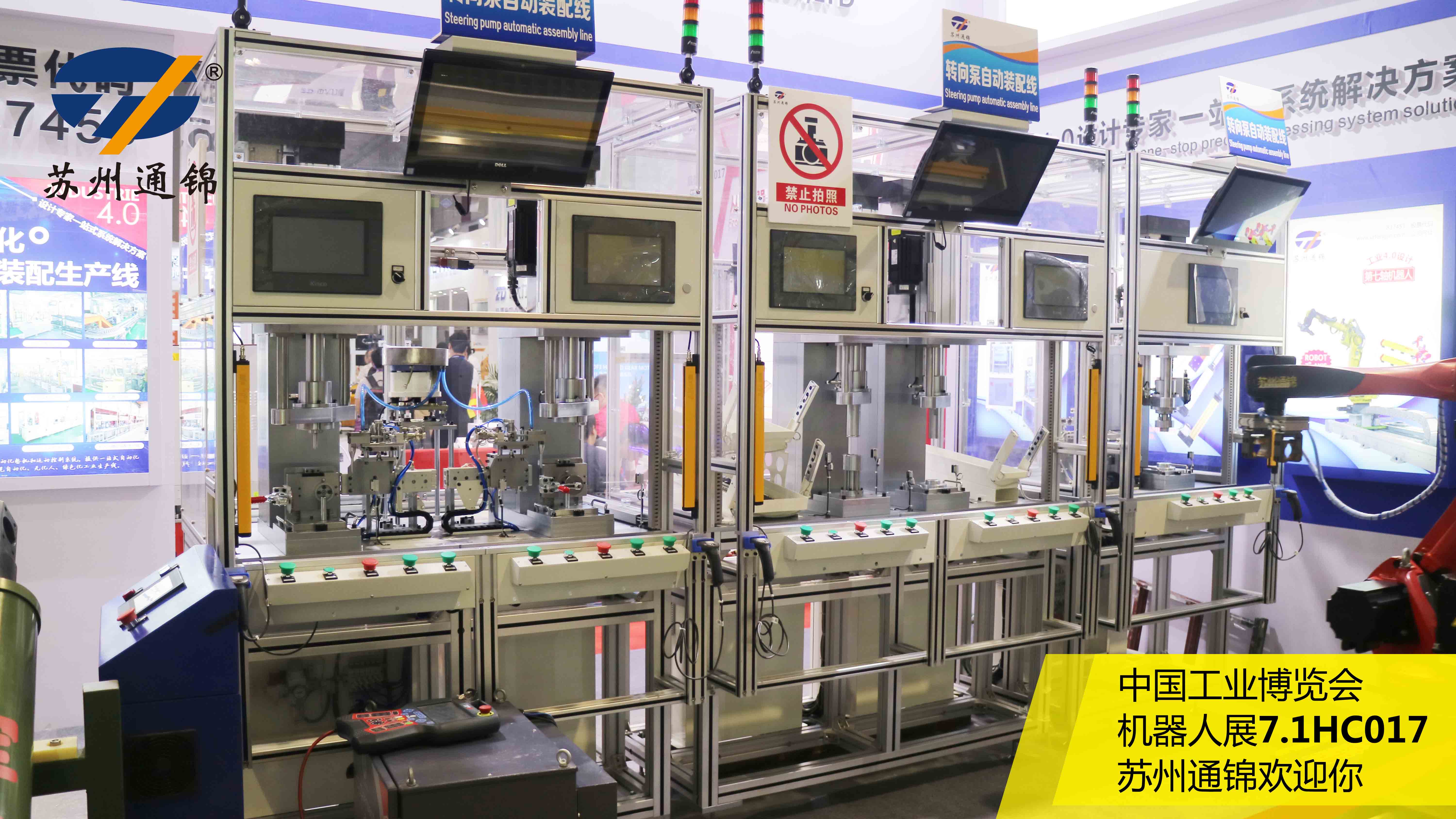 直擊現(xiàn)場 | 蘇州通錦工博會(huì)進(jìn)行時(shí)